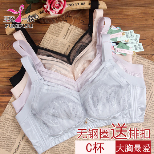玉姿一族文胸女正品聚拢7920 C杯薄款无钢圈抹胸大胸显小新款内衣