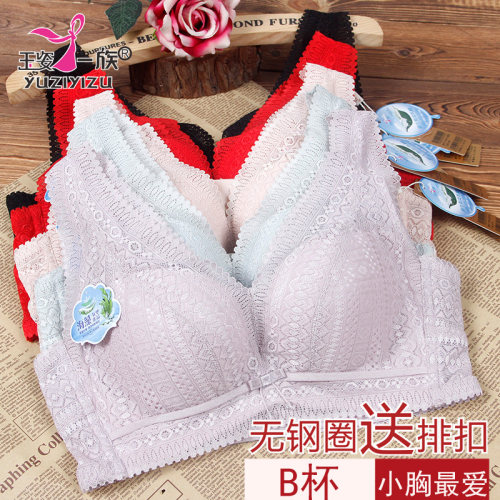 玉姿一族性感无钢圈海藻聚拢中厚