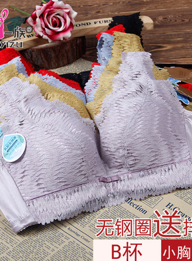玉姿一族文胸正品胸罩聚拢7703 B杯中厚款无钢圈天然乳胶新款内衣