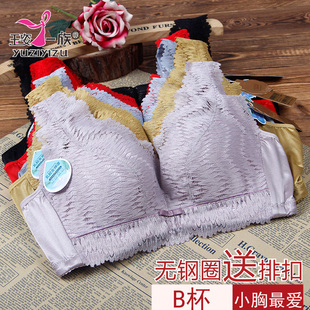 玉姿一族文胸正品胸罩聚拢7703 B杯中厚款无钢圈天然乳胶新款内衣