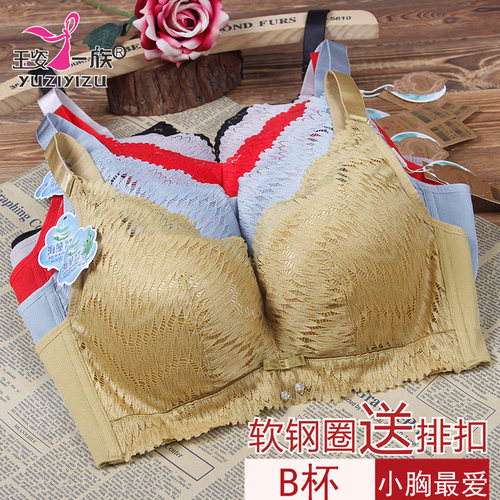 玉姿一族正品软钢圈中厚款