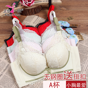 玉姿一族文胸正品胸罩聚拢7807 A杯厚款无钢圈海藻纤维新款内衣