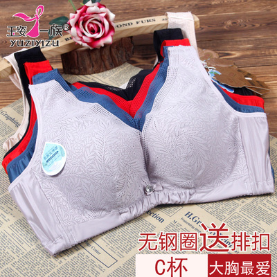 玉姿一族无钢圈天然乳胶