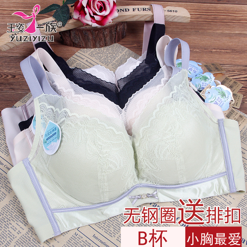 玉姿一族文胸女正品胸罩7780 B杯聚拢中薄无钢圈天然乳胶新款内衣