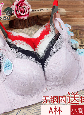 玉姿一族文胸正品胸罩聚拢7717 A杯加厚款无钢圈天然乳胶新款内衣