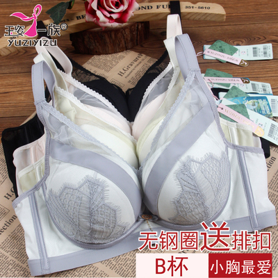 玉姿一族无钢圈中厚款