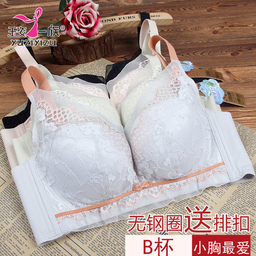玉姿一族聚拢B杯中厚无钢圈文胸