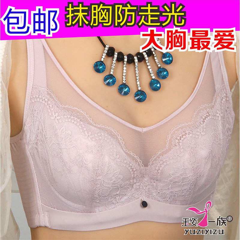 玉姿一族文胸女正品胸罩M839 C杯软钢圈薄款大胸显小抹胸新款内衣