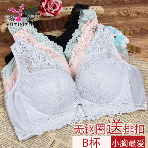 玉姿一族无钢圈7757B中厚款海藻