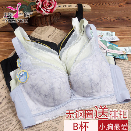 玉姿一族文胸女正品聚拢7837 B杯中薄款无钢圈舒适洞洞杯新款内衣