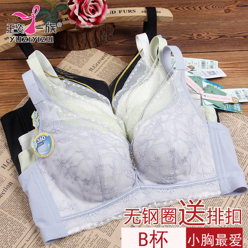 玉姿一族文胸女正品聚拢7837 B杯中薄款无钢圈舒适洞洞杯新款内衣