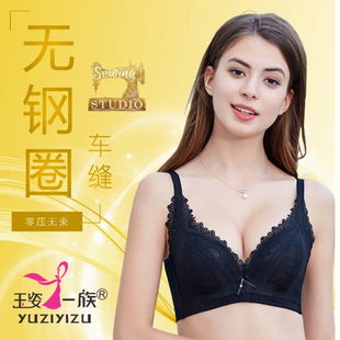 2022新款 玉姿一族文胸正品 聚拢无钢圈19 A杯中厚款 内衣 胸罩6768