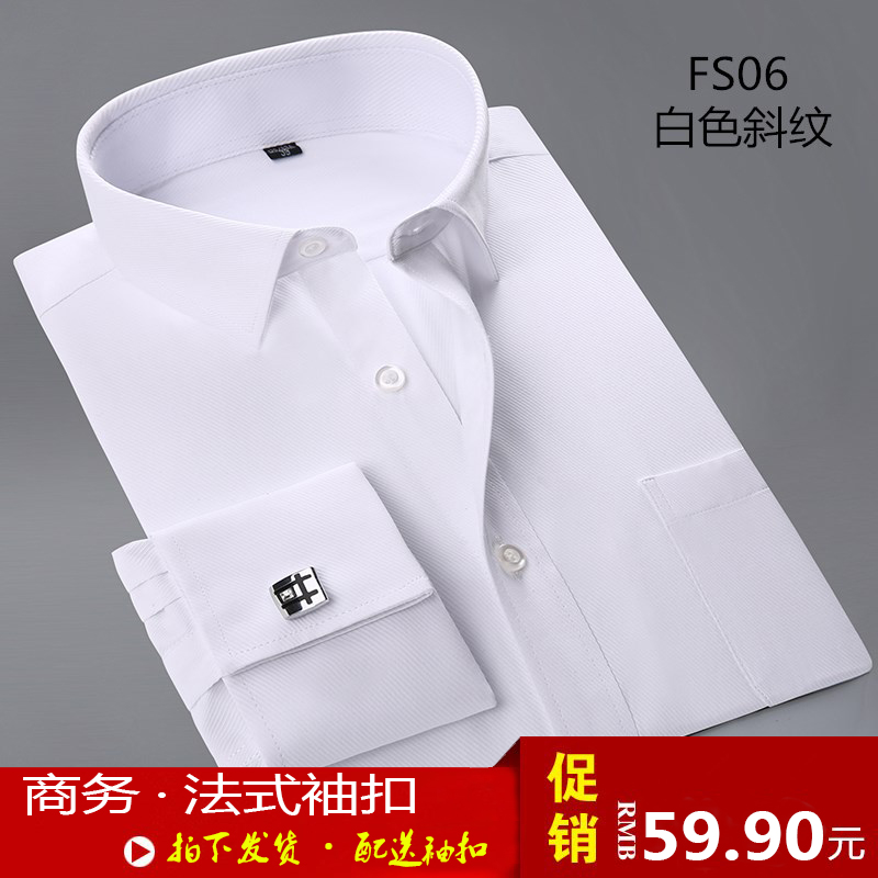 长袖斜纹法式职业西装商务衬衫