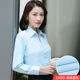 浅蓝色斜纹衬衫 女长袖 商务休闲职业工装 2024春季 V领衬衣打底衫 潮