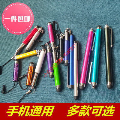 华为触屏平板通用手写笔