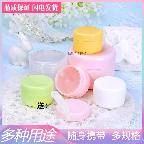 20g 50g 100g克 膏霜瓶面霜盒 圆盒 化妆品分装盒瓶 试用装小样瓶