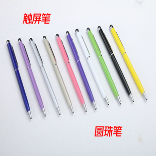 便捷圆珠笔多用途触控电容笔手机平板手写笔携触屏笔二合一书写笔