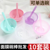 调面膜碗和刷子加勺子泥膜自制套装 10套 美容院专用可以单选碗