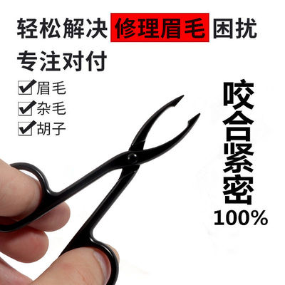 眉钳拔毛夹子线头白发仿生鹤嘴