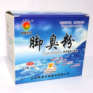 盒 山东雨琪生物牌脚臭粉脚气脚痒脚烂脚丫强力止汗吸臭5g 10袋