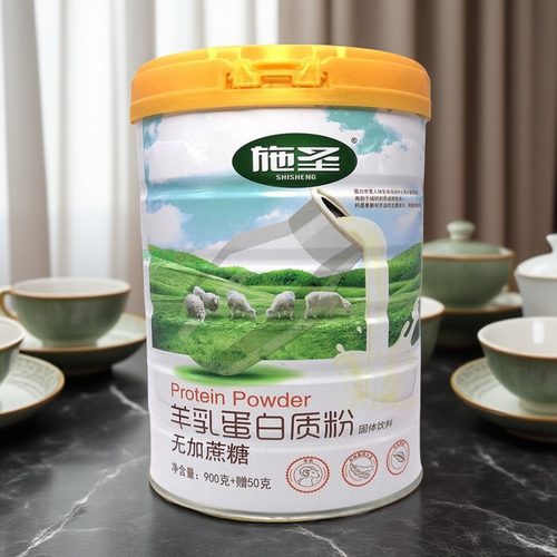 施圣羊乳蛋白粉无加蔗糖950g装