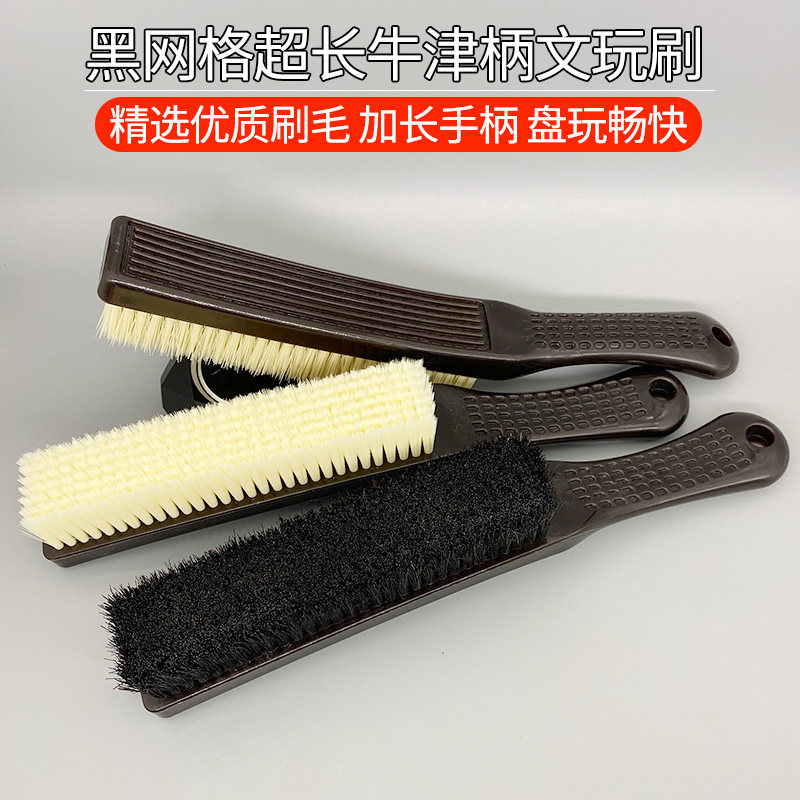 超长文玩刷子硬软纳米黑马鬃毛刷