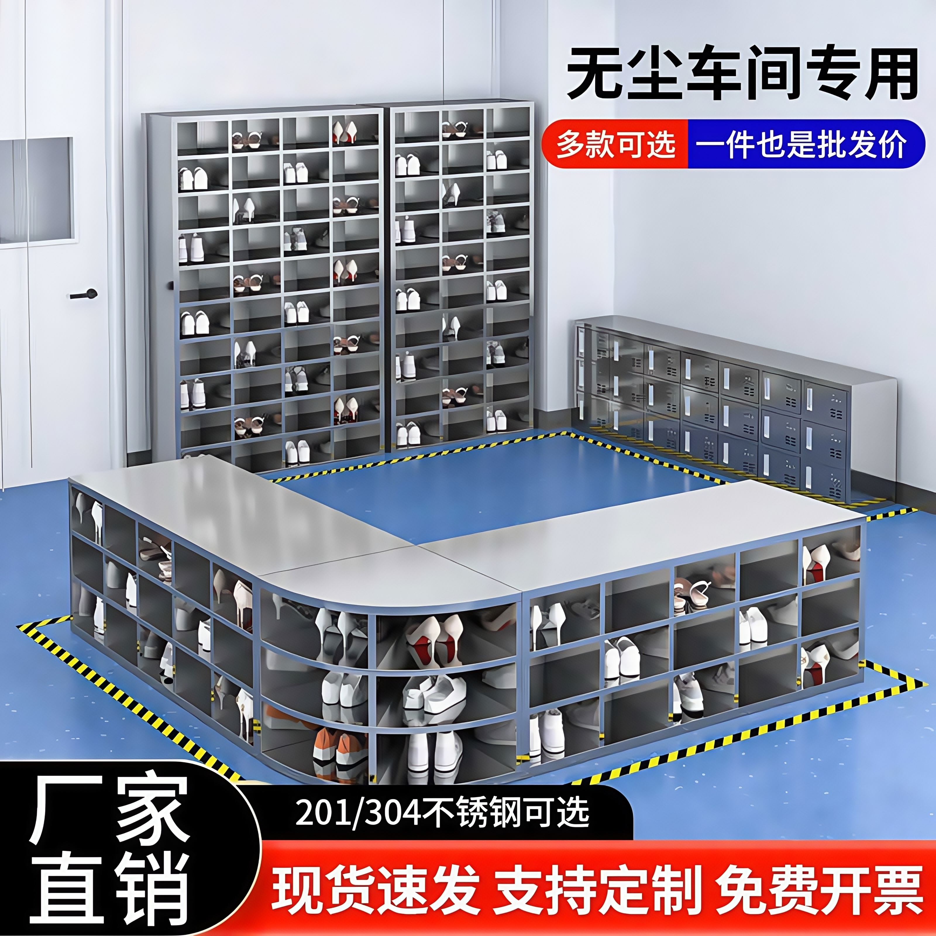 【工厂直营】304鞋柜不锈钢