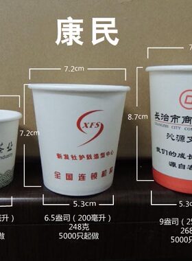 7盎司 200毫升 纸杯