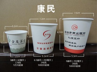 200毫升 7盎司 纸杯