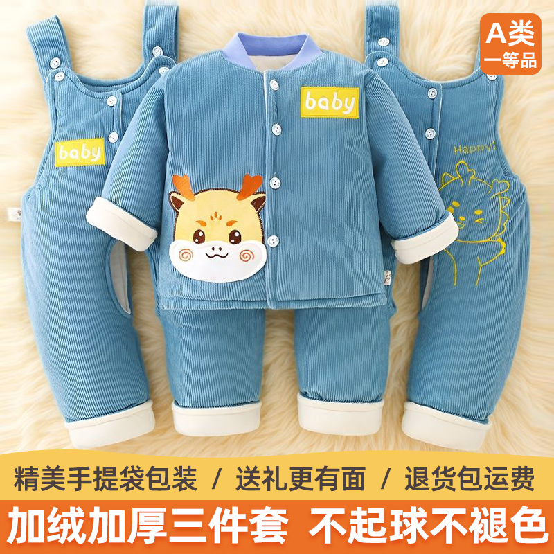 男女宝宝加厚秋冬棉衣三件套装