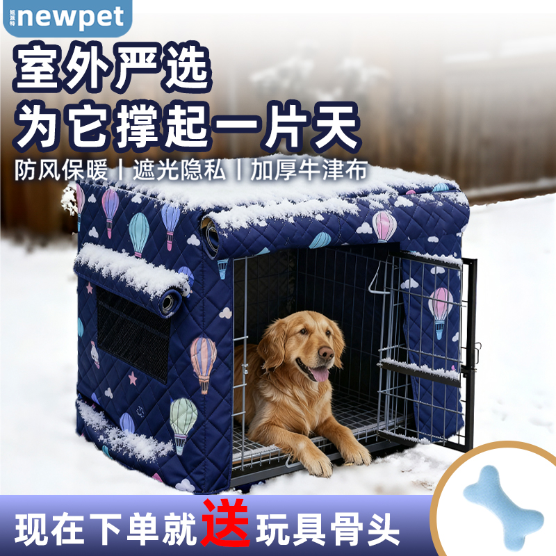 狗笼罩子防雨防寒保温罩室外防水布防风外罩遮光冬季猫笼鸡笼鸽笼