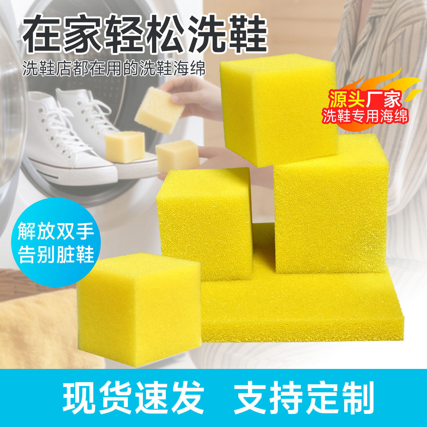 洗衣店硅胶海绵水洗机洗鞋高密度硅胶海绵块干洗鞋店硅胶海绵
