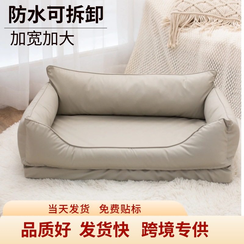 跨境新品宠物皮沙发窝狗垫子四季通用防潮耐咬可拆洗狗窝夏季猫窝,宠物/宠物食品及用品,猫笼子/猫别墅,淘宝优惠券,粉丝福利购,淘宝优惠卷
