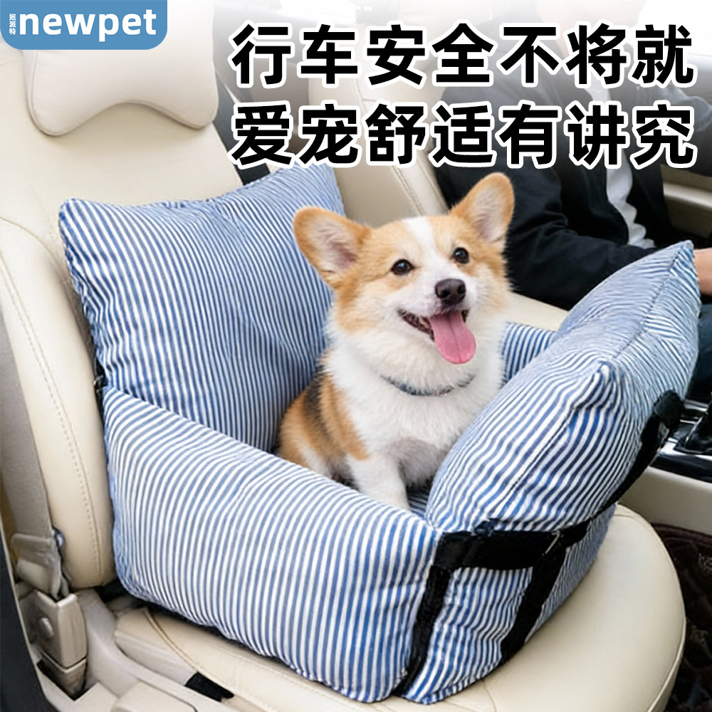 狗狗车载安全座椅汽车用可拆洗宠物车载垫子小型犬猫咪车载窝四季
