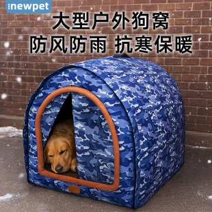 防水防寒安全感院子狗狗房子 流浪狗窝冬天保暖大型犬户外防寒冬季