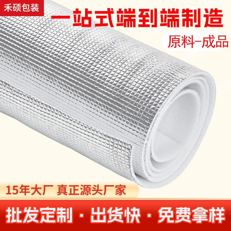 箱包内衬保温隔热材料珍珠棉铝膜 钻石纹铝膜珍珠棉方格铝膜材料