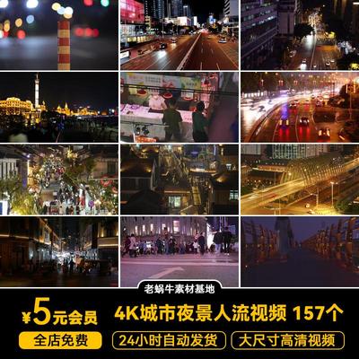 夜景城市人物街道行走穿梭车流交通夜市摆摊航拍短视频4K素材