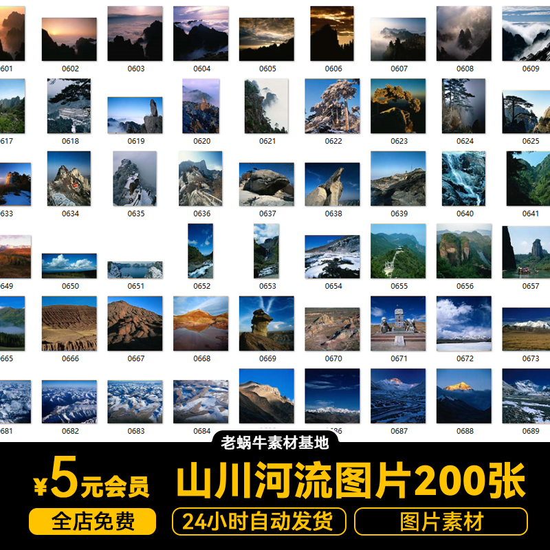 山川河流素材高清背景图片PS素材库平面设计图摄影美工风景