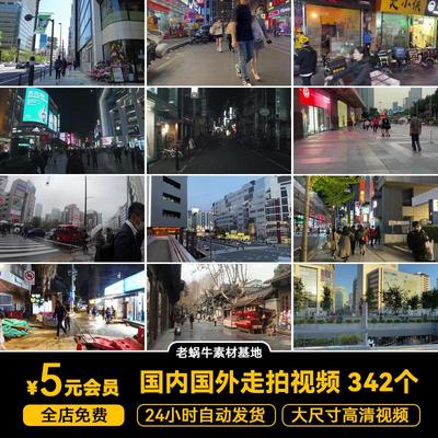 高清视角国内外城市街道走拍街拍街景风景夜景下雨影片剪辑