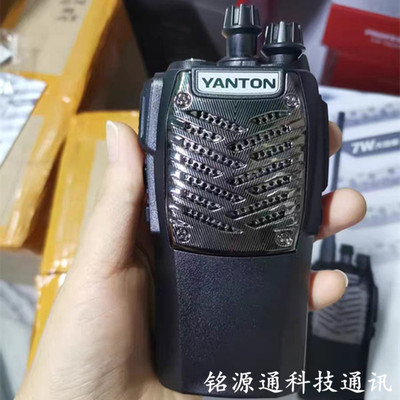 YANTON远通T-280 T-288 T-289 T-630 T-269对讲机电池充电器T-259