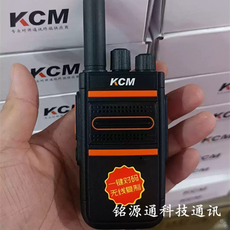 KCM无线对讲机KCM-A31高科美A31一键对码专业手台电池充电器耳机