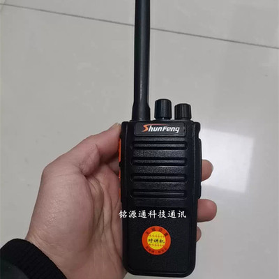 ShunFeng顺风SF-570 SF-571 SF570专业无线对讲机手台电池充电器