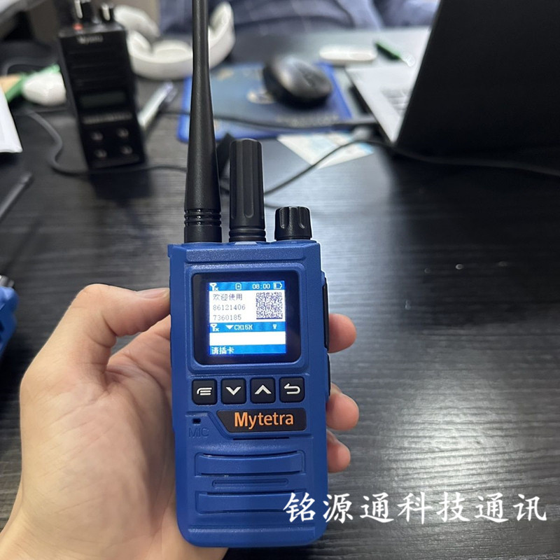 Mytetra铭源通MYT-260D MD260D公网模拟双模防爆对讲机电池充电器