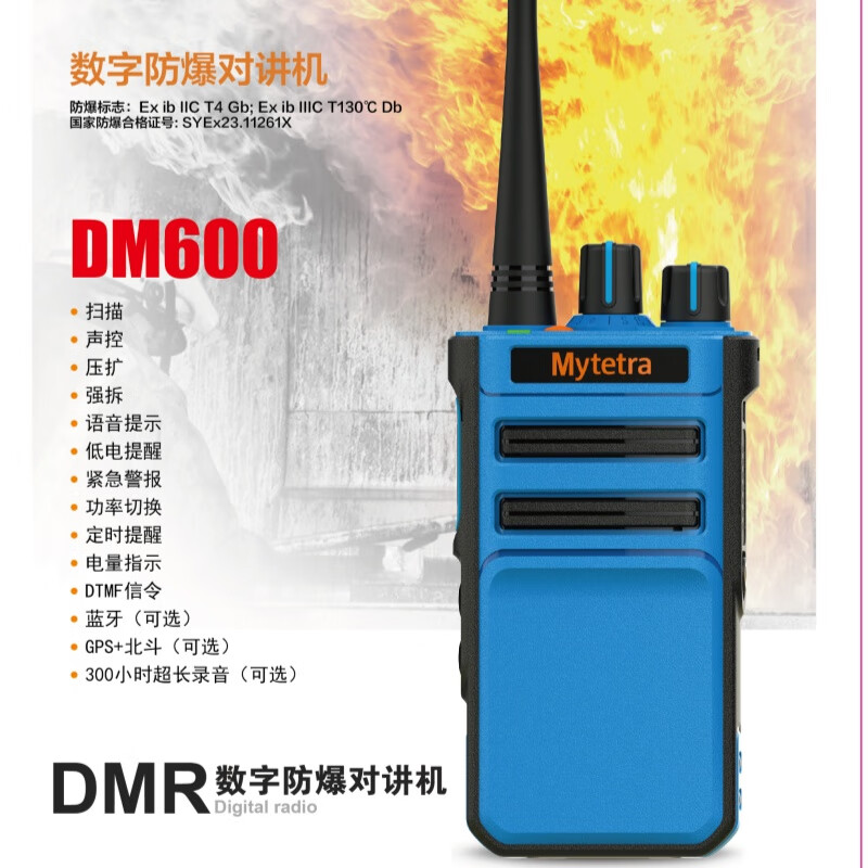 Mytetra铭源通MYT-580 DM600防爆对讲机电池充电器MB-600EX