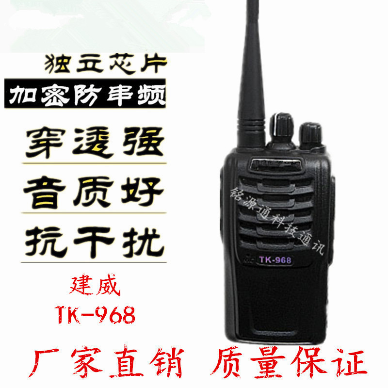 KANWEE建威TK-968 TK-978 TK-988 TK988无线对讲机手台电池充电器,生活电器,对讲机/儿童对讲机,淘宝优惠券,粉丝福利购,淘宝优惠卷