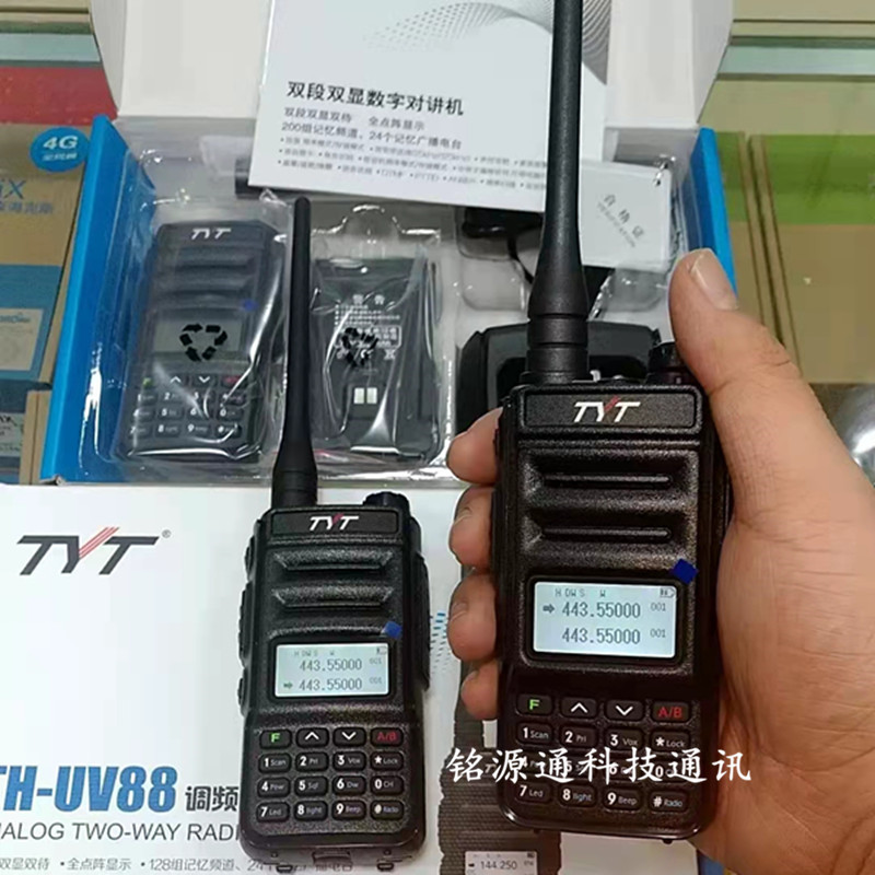 TYT无线对讲机TH-UV88 TH-UV98 特易通UV88 UV98手台电池座充电器