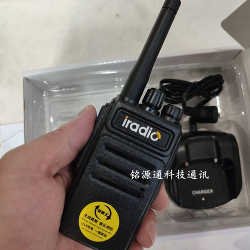 iradio艾迪欧V550无线对讲机破解王一件解码专业手台锂电池充电器