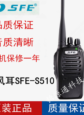 SFE顺风耳S510PLUS S560PLUS S580-(3)对讲机SD-10手台电池充电器