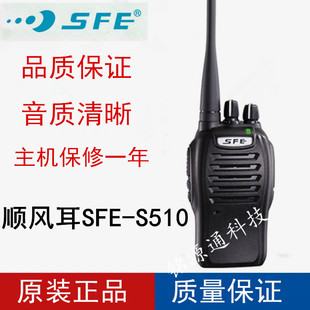 SFE顺风耳S510PLUS S560PLUS S580-(3)对讲机SD-10手台电池充电器
