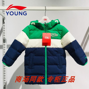 李宁儿童装羽绒服2023年冬款新品男小童保暖宽松加厚户外外套